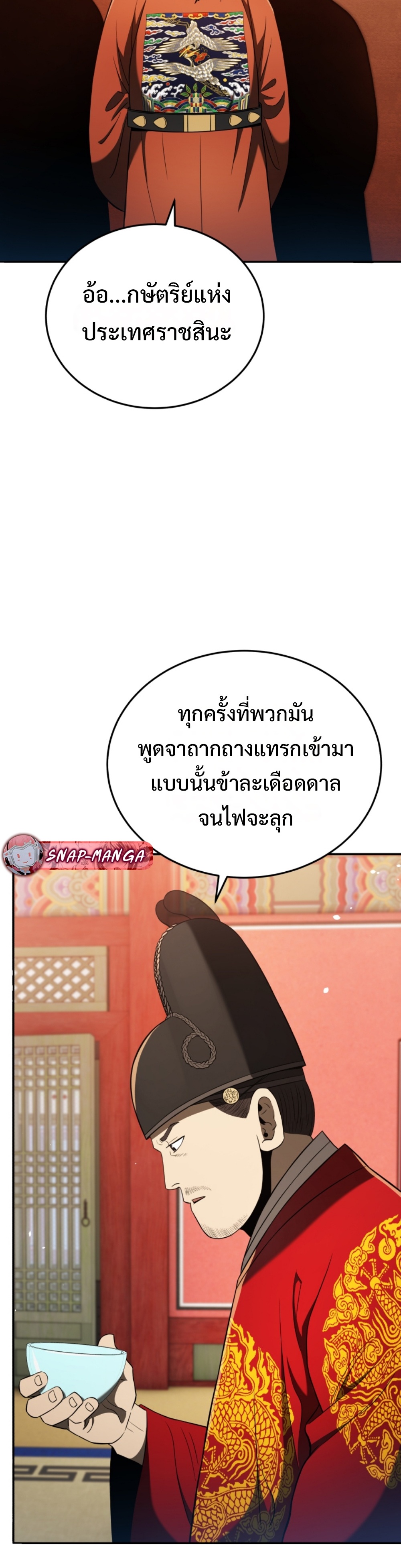 Black Coperation Joseon แปลไทย