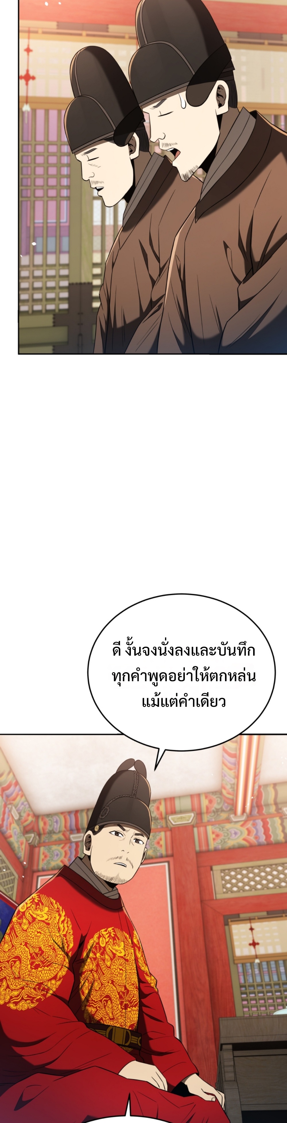 Black Coperation Joseon แปลไทย