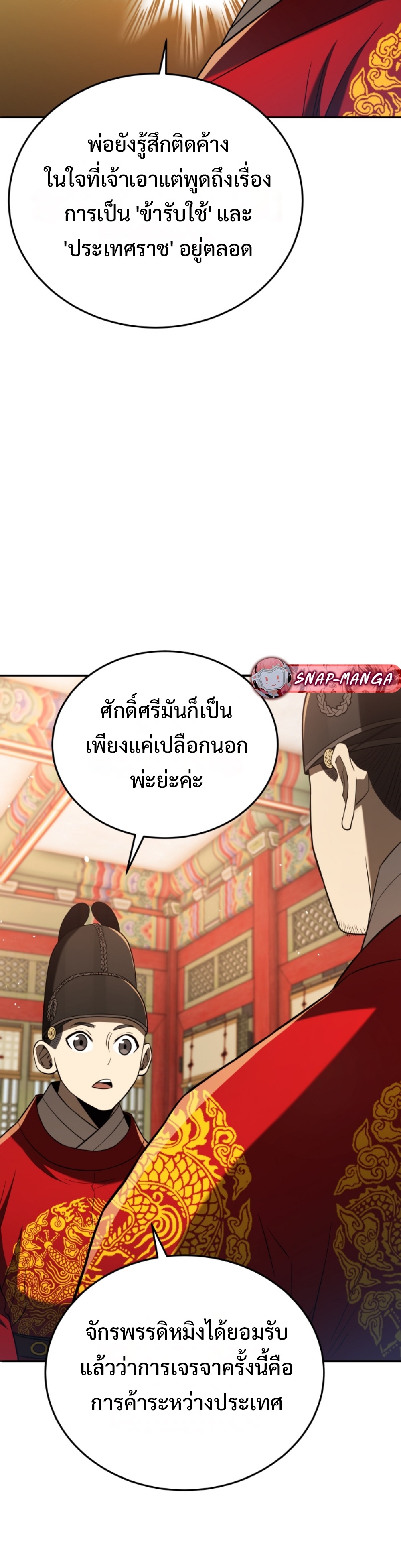 Black Coperation Joseon แปลไทย