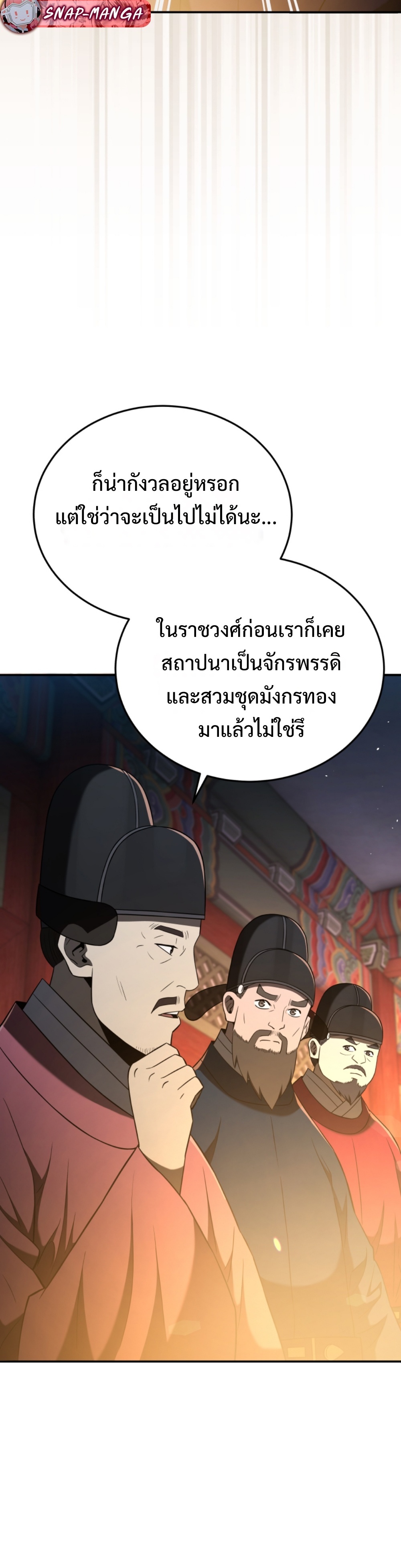 Black Coperation Joseon แปลไทย