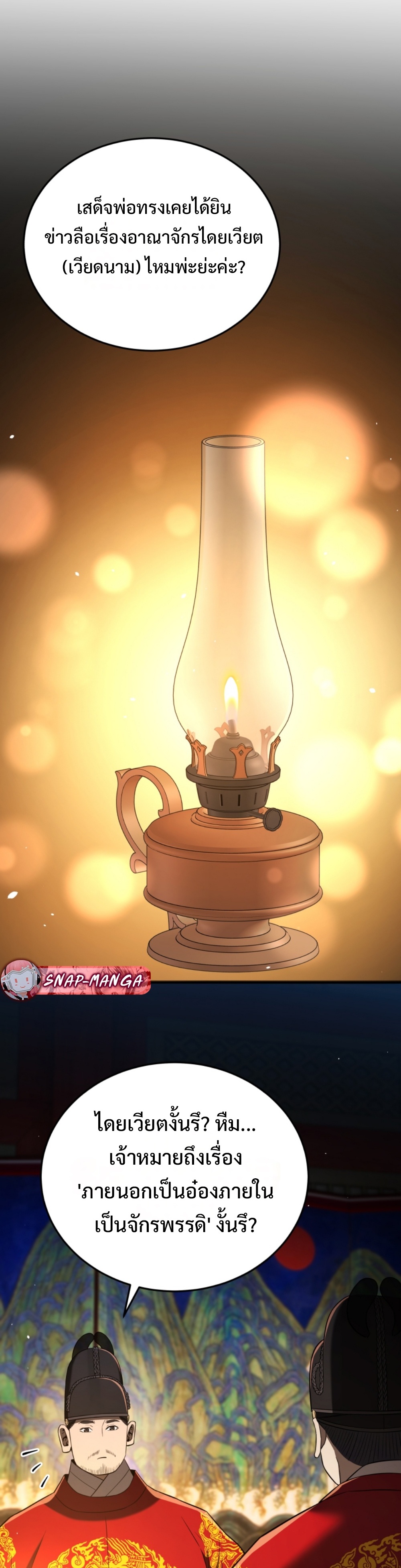 Black Coperation Joseon แปลไทย