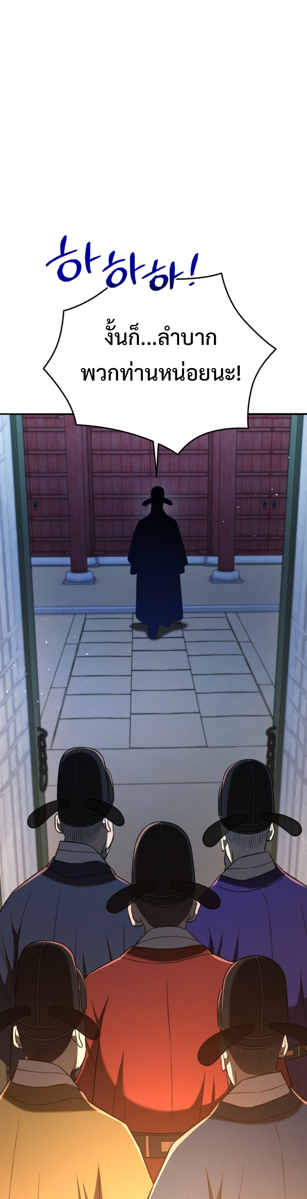 Black Coperation Joseon แปลไทย