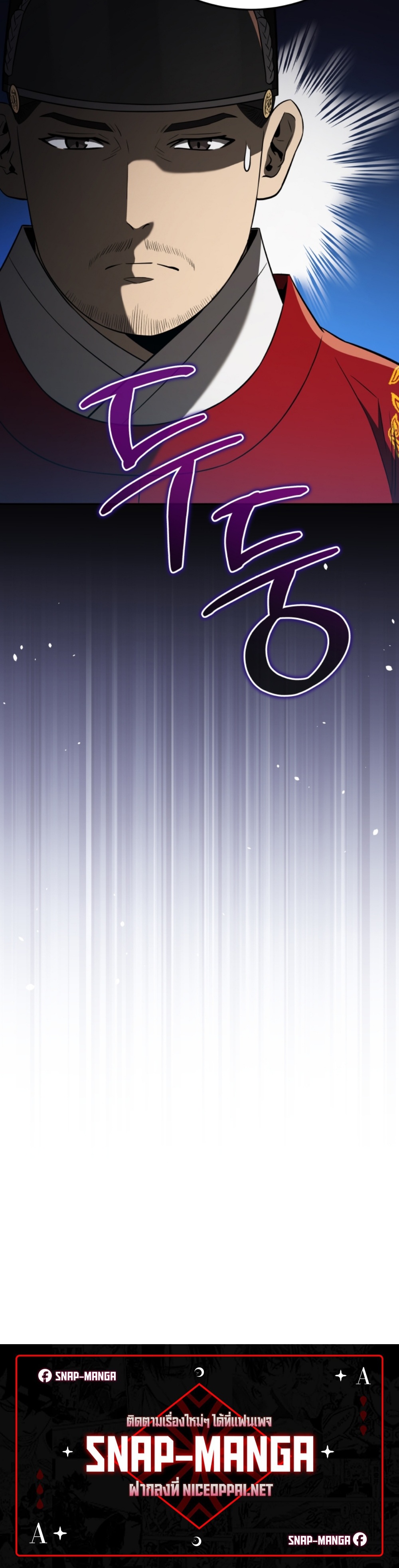 Black Coperation Joseon แปลไทย