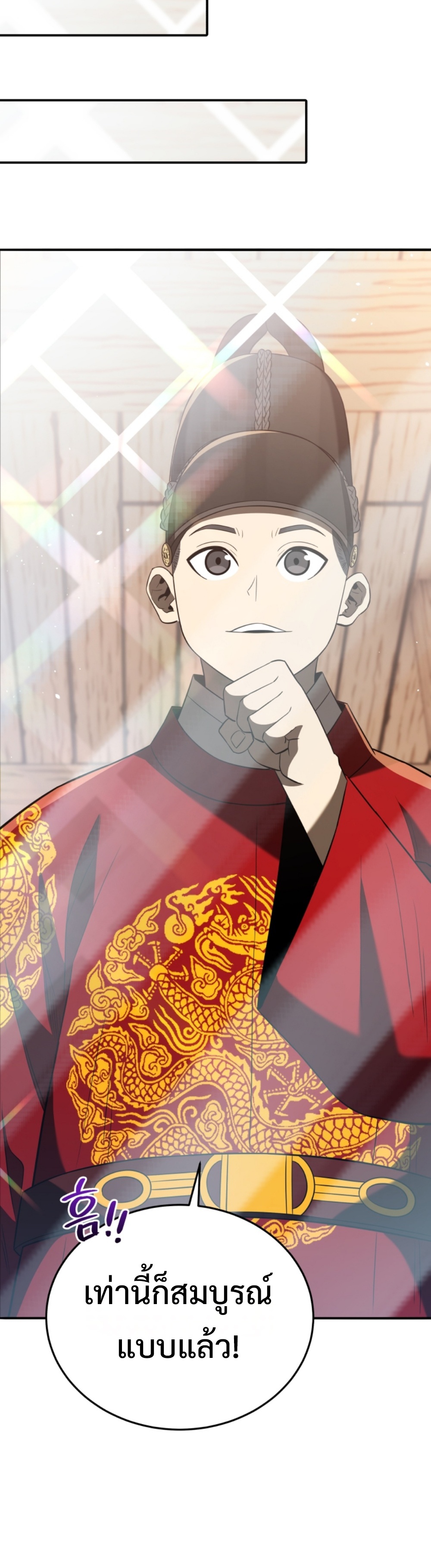 Black Coperation Joseon แปลไทย