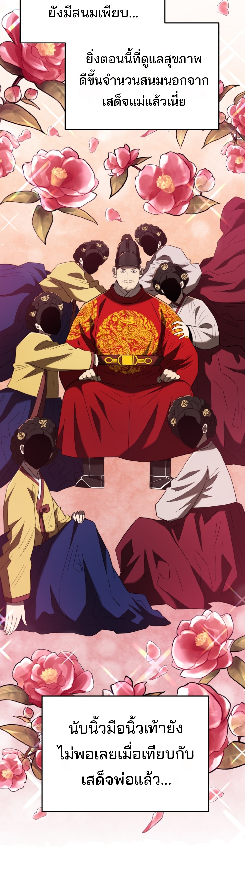 Black Coperation Joseon แปลไทย