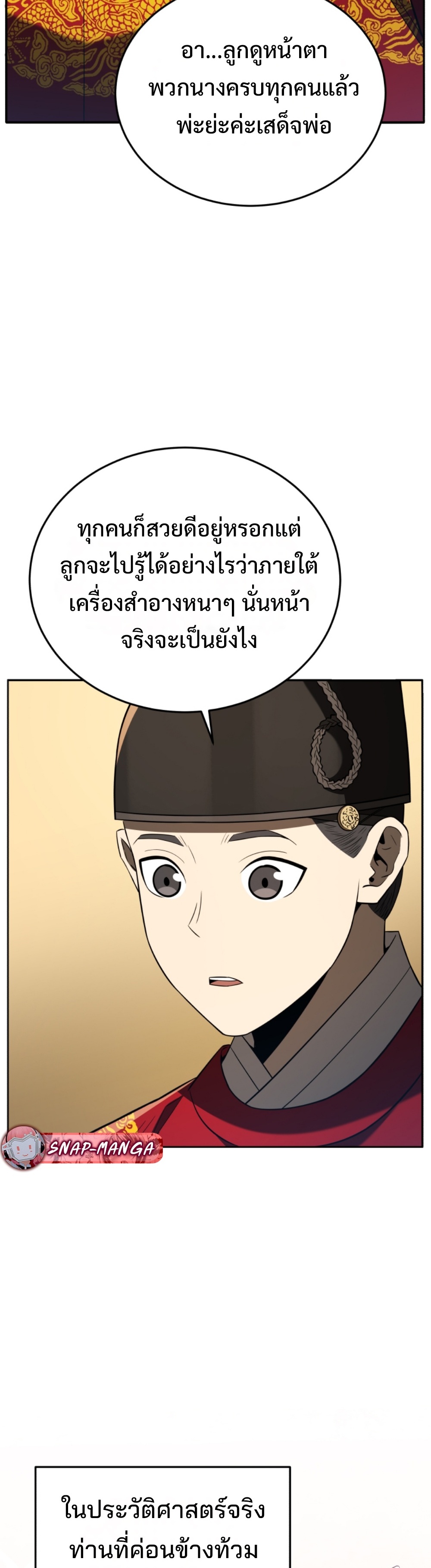 Black Coperation Joseon แปลไทย