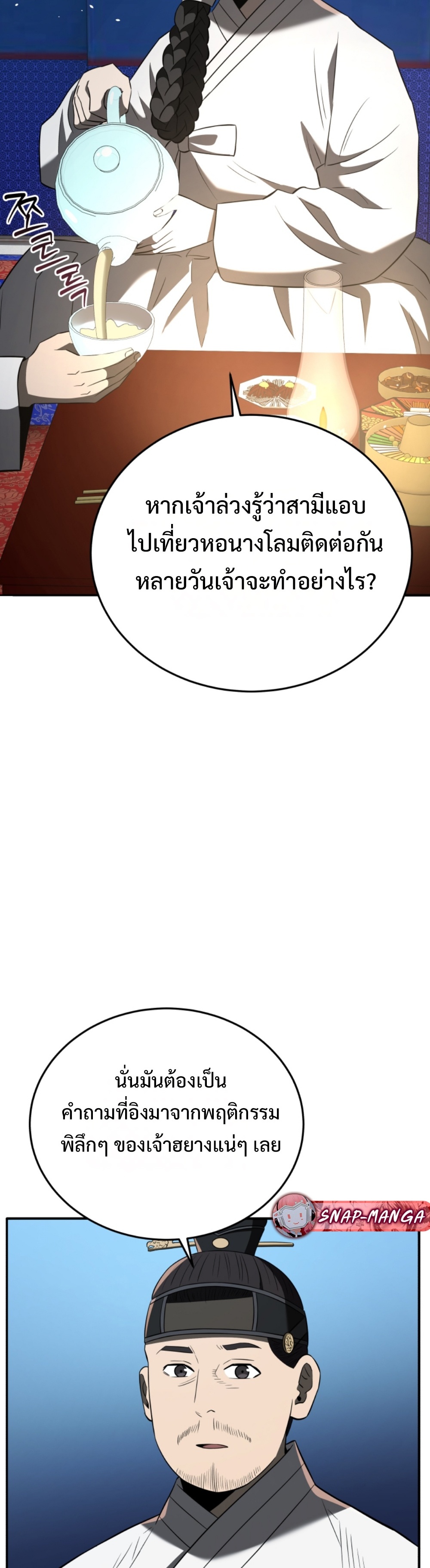 Black Coperation Joseon แปลไทย