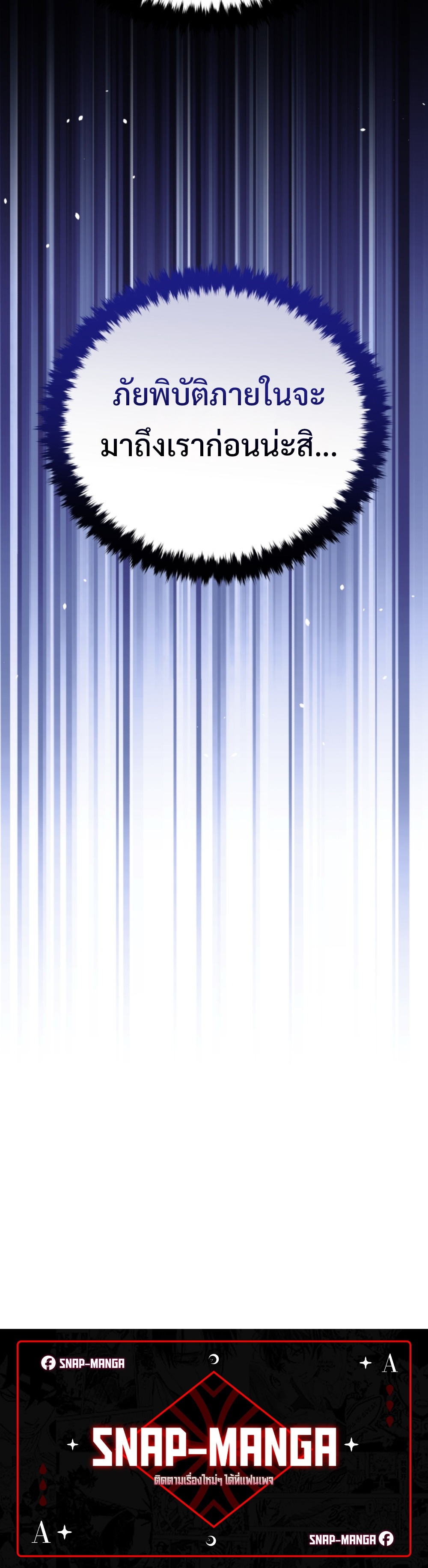 Black Coperation Joseon แปลไทย