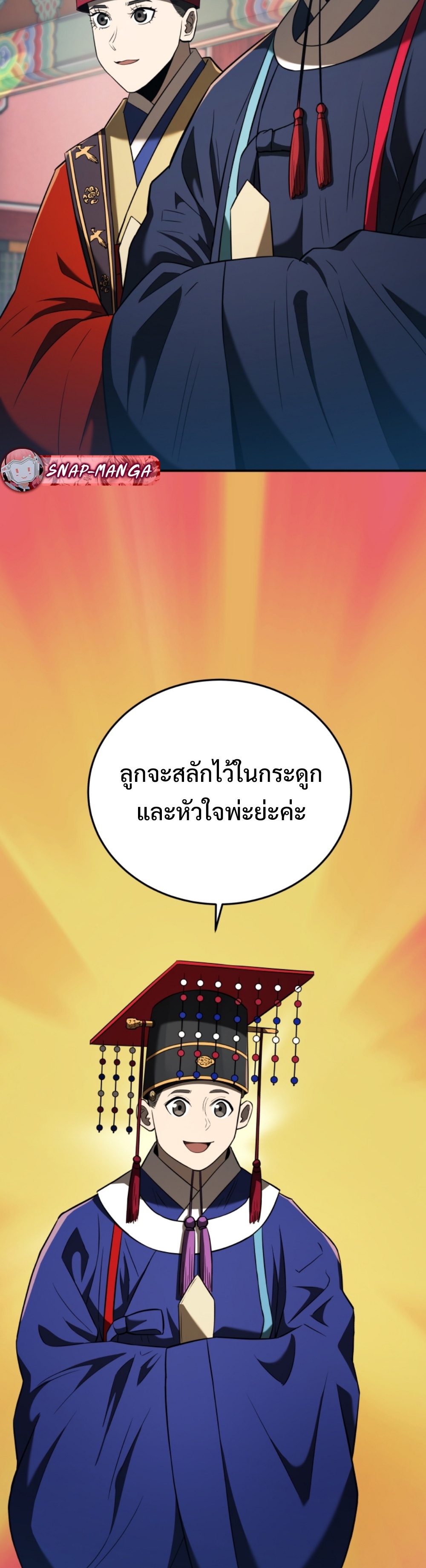Black coperation Joseon แปลไทย