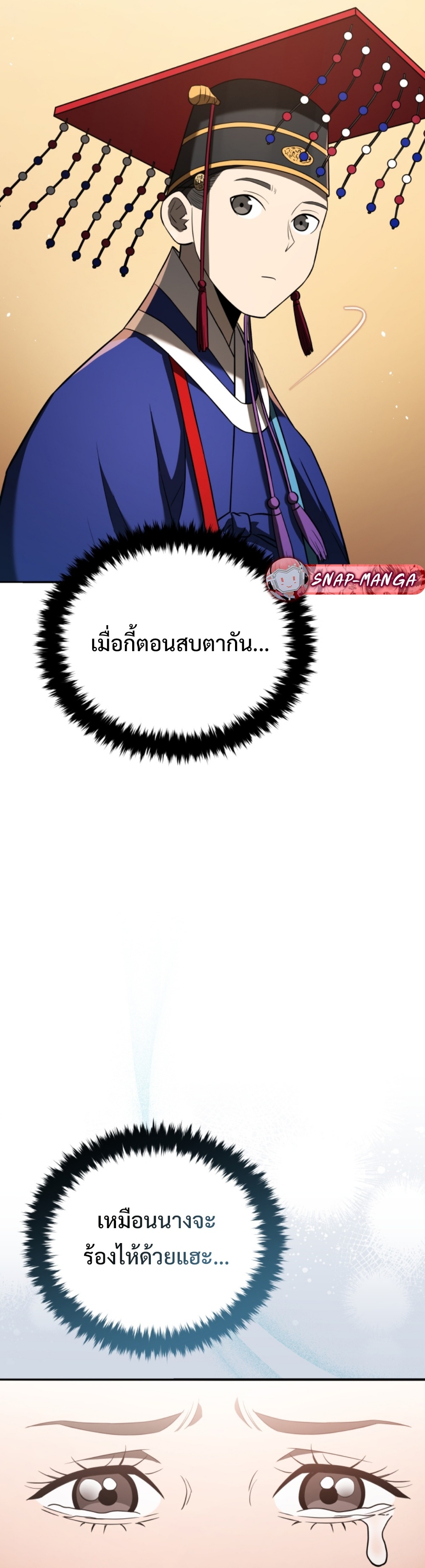 Black coperation Joseon แปลไทย