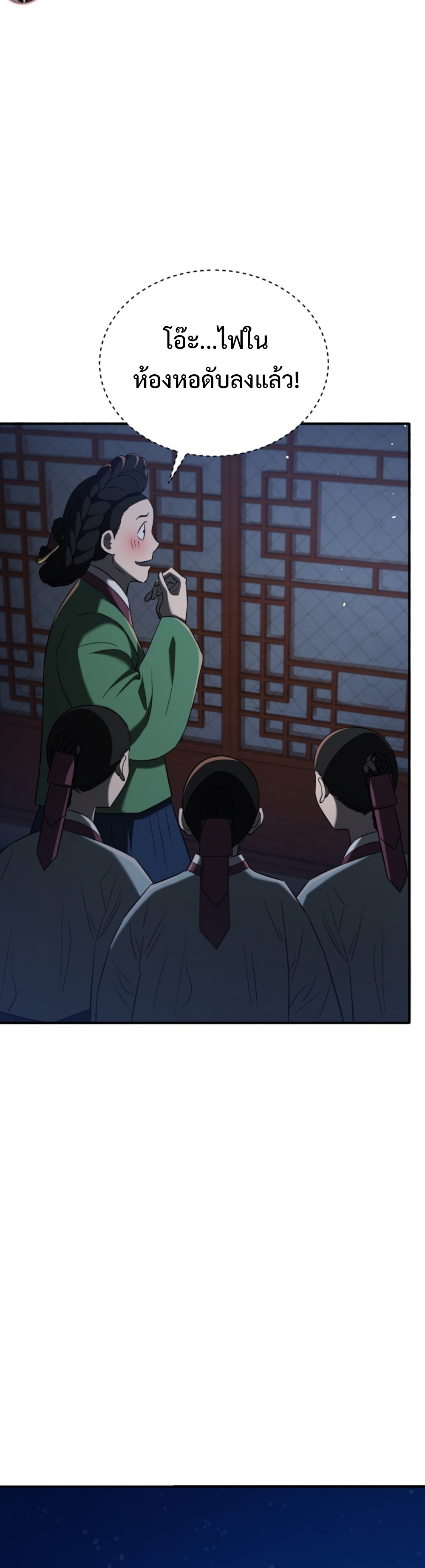 Black coperation Joseon แปลไทย