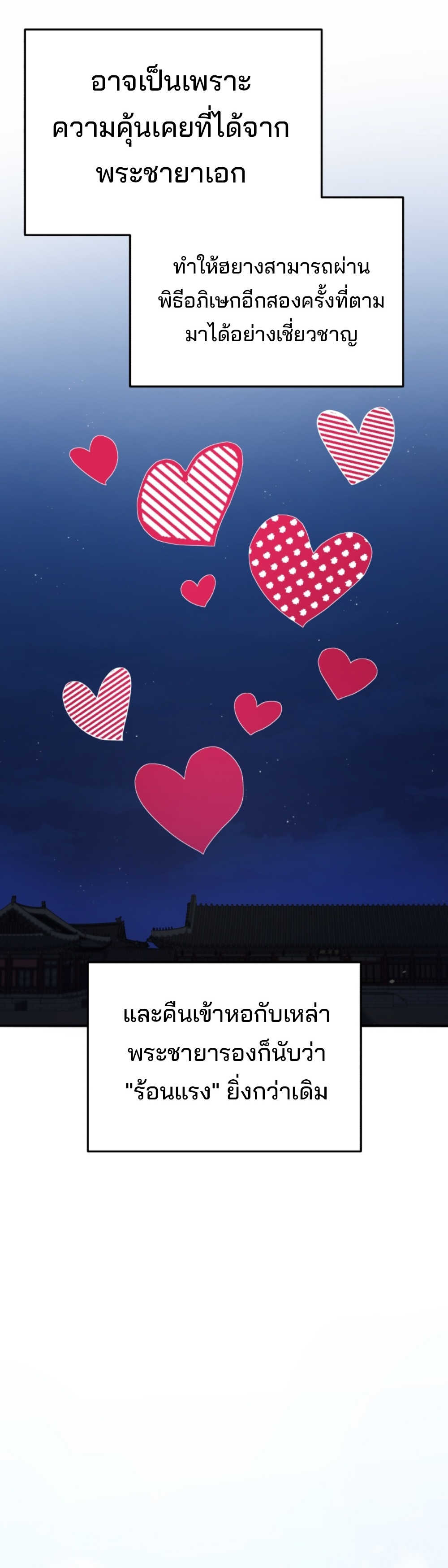 Black coperation Joseon แปลไทย