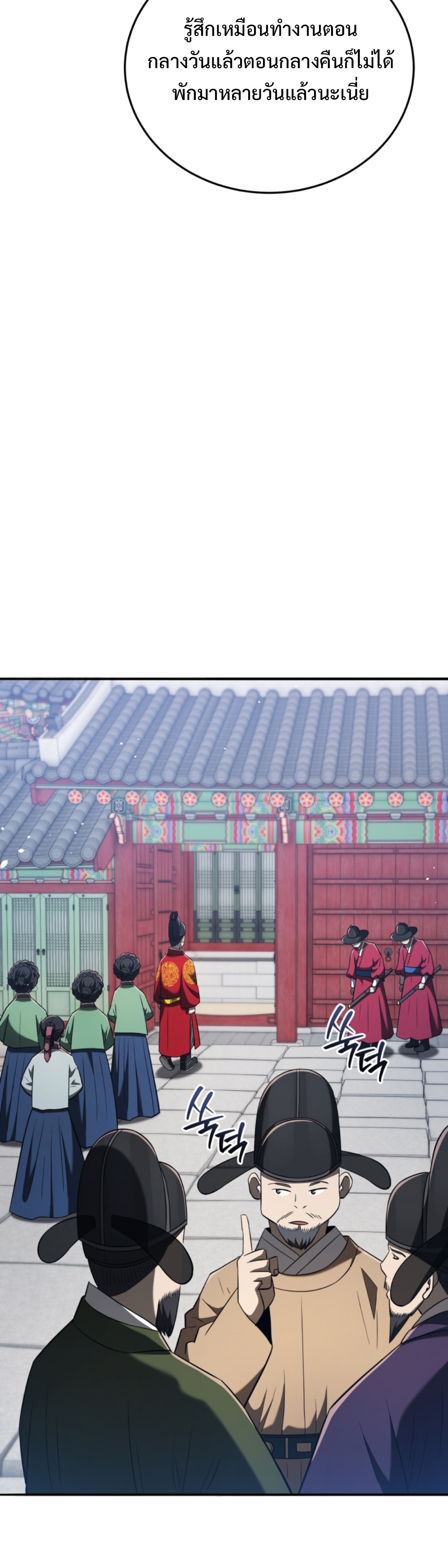 Black coperation Joseon แปลไทย