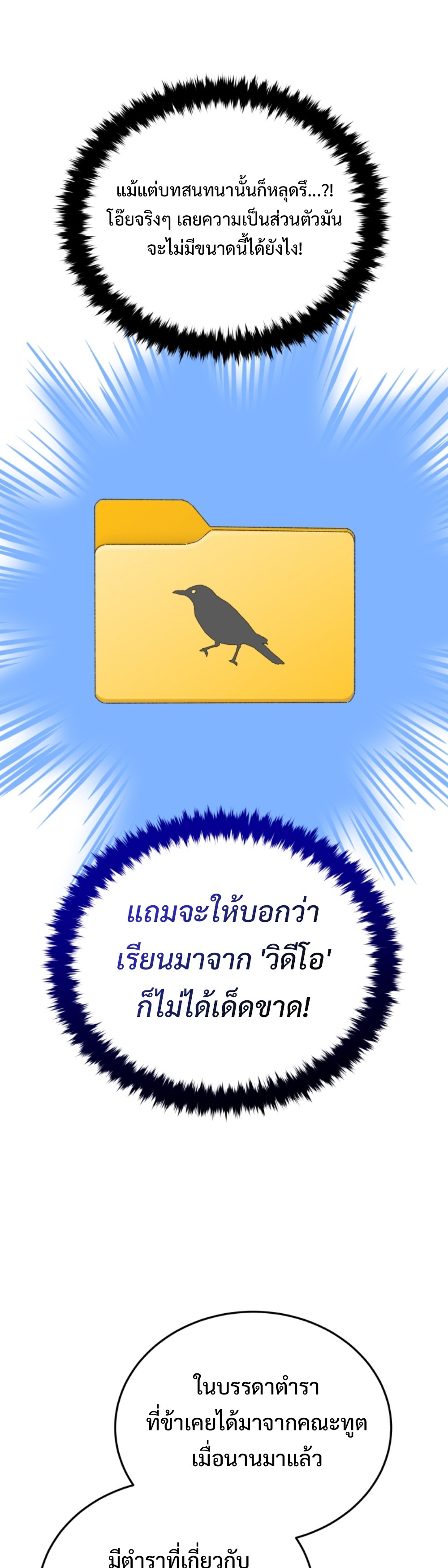 Black coperation Joseon แปลไทย