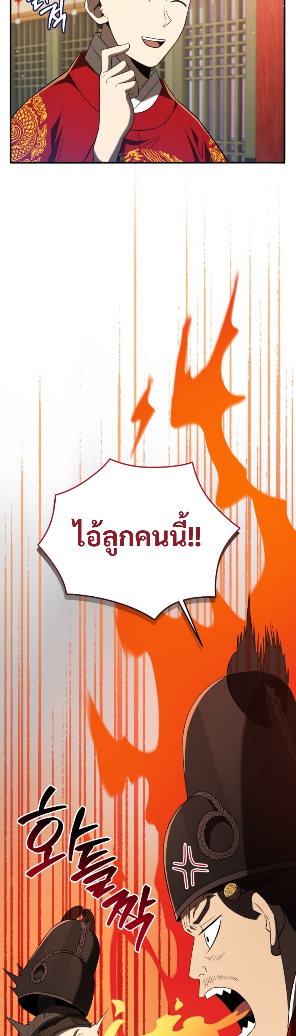 Black coperation Joseon แปลไทย