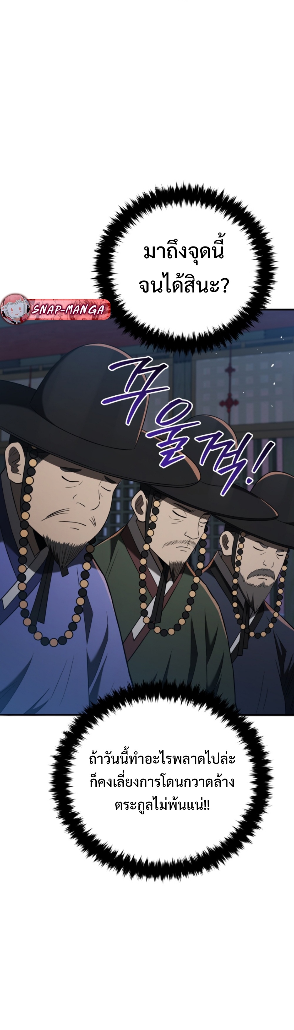 Black coperation Joseon แปลไทย