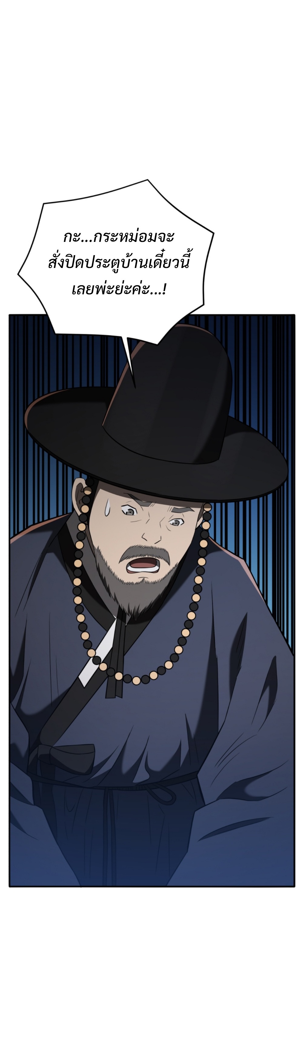 Black coperation Joseon แปลไทย