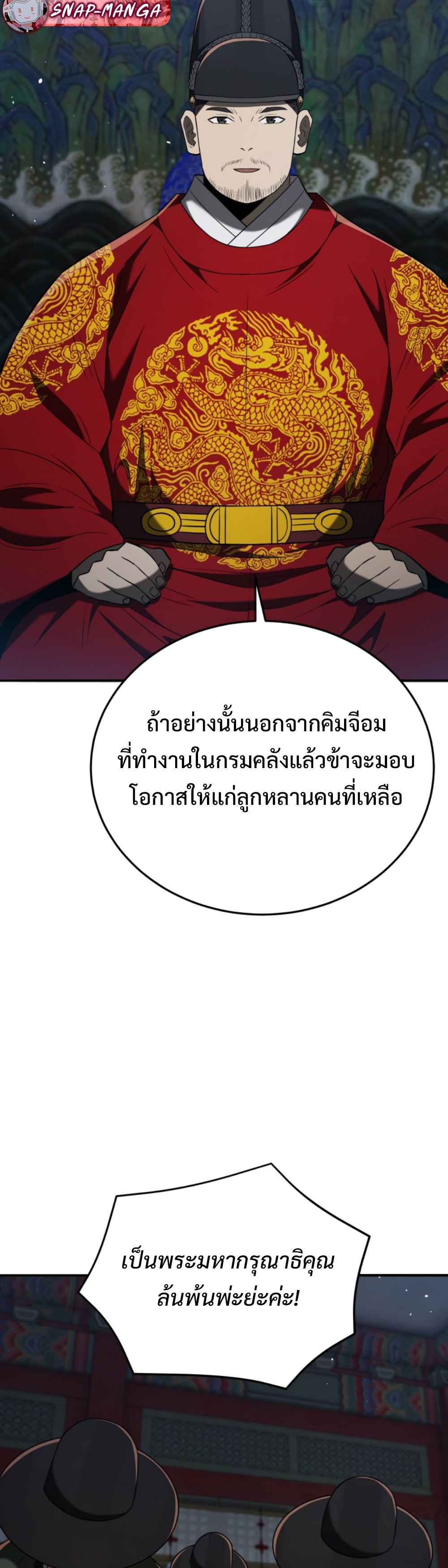 Black coperation Joseon แปลไทย