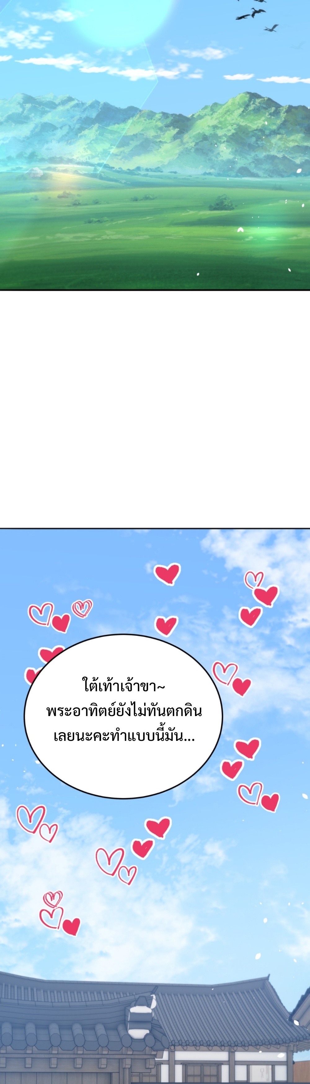 Black coperation Joseon แปลไทย
