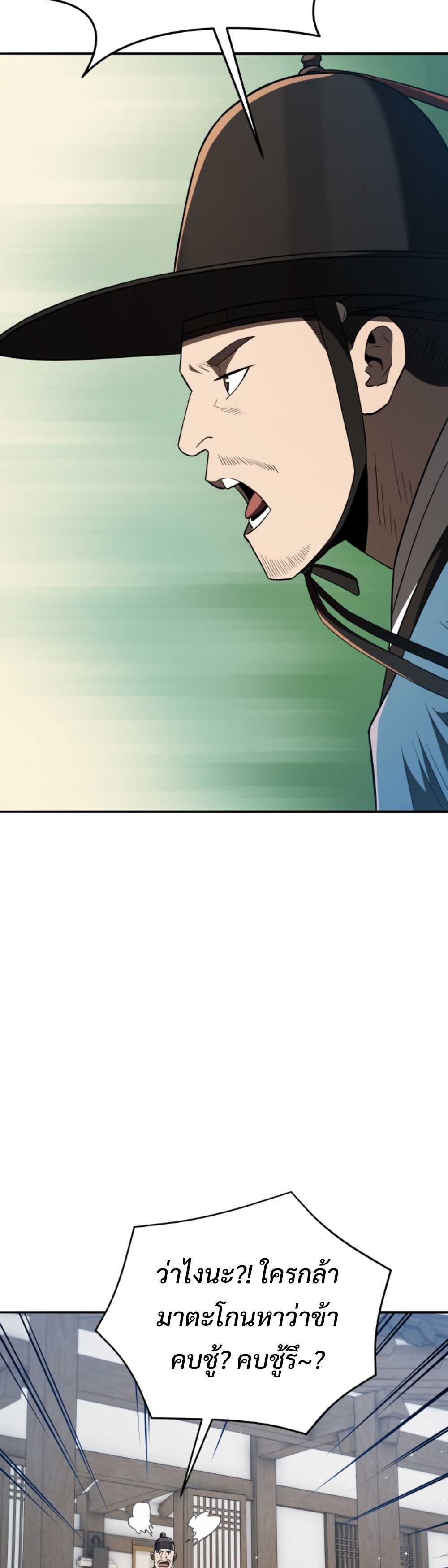 Black coperation Joseon แปลไทย
