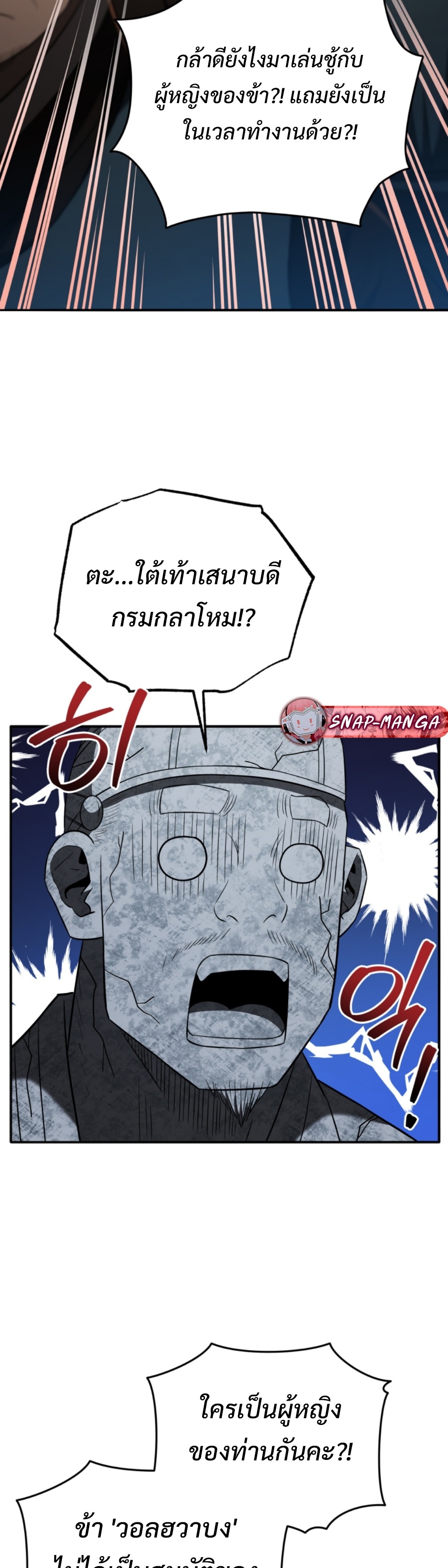 Black coperation Joseon แปลไทย