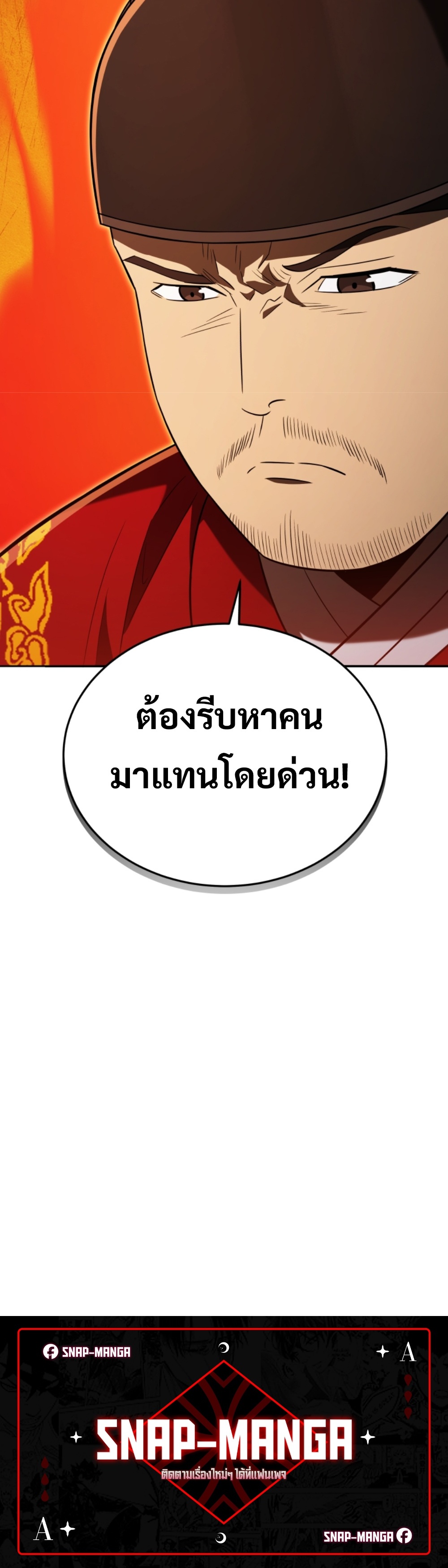 Black coperation Joseon แปลไทย
