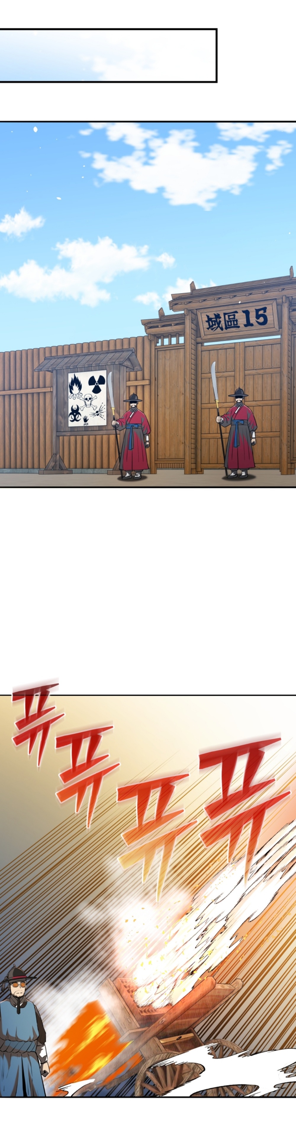 Black coperation Joseon แปลไทย
