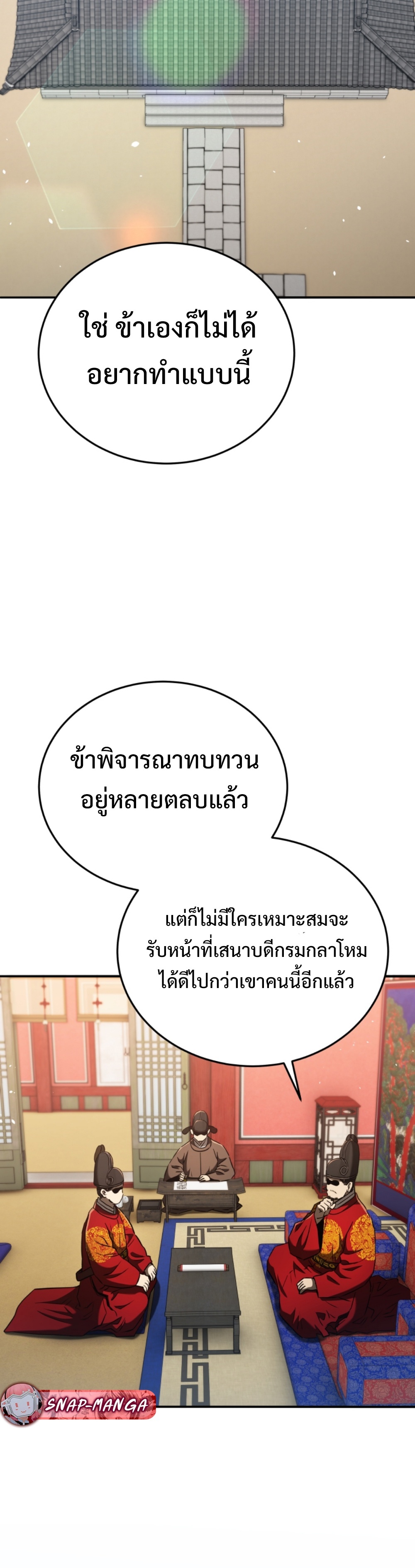 Black coperation Joseon แปลไทย