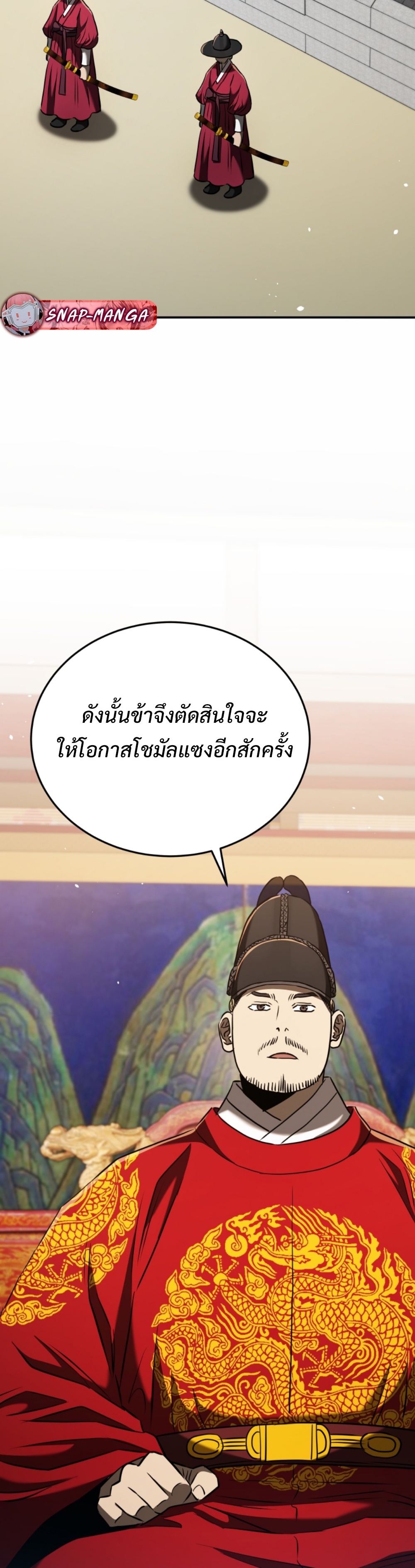 Black coperation Joseon แปลไทย