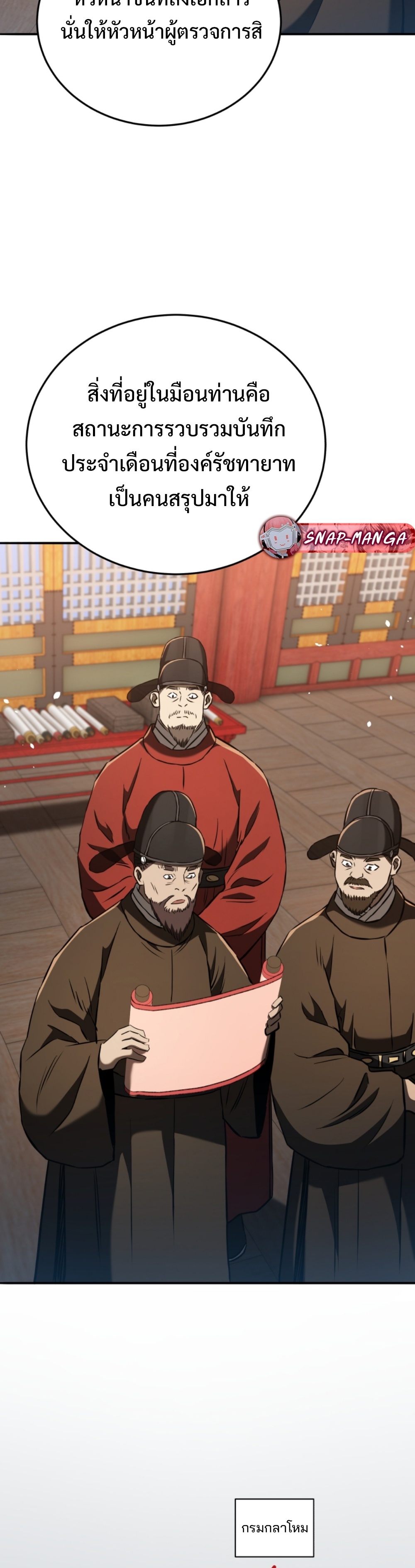 Black coperation Joseon แปลไทย