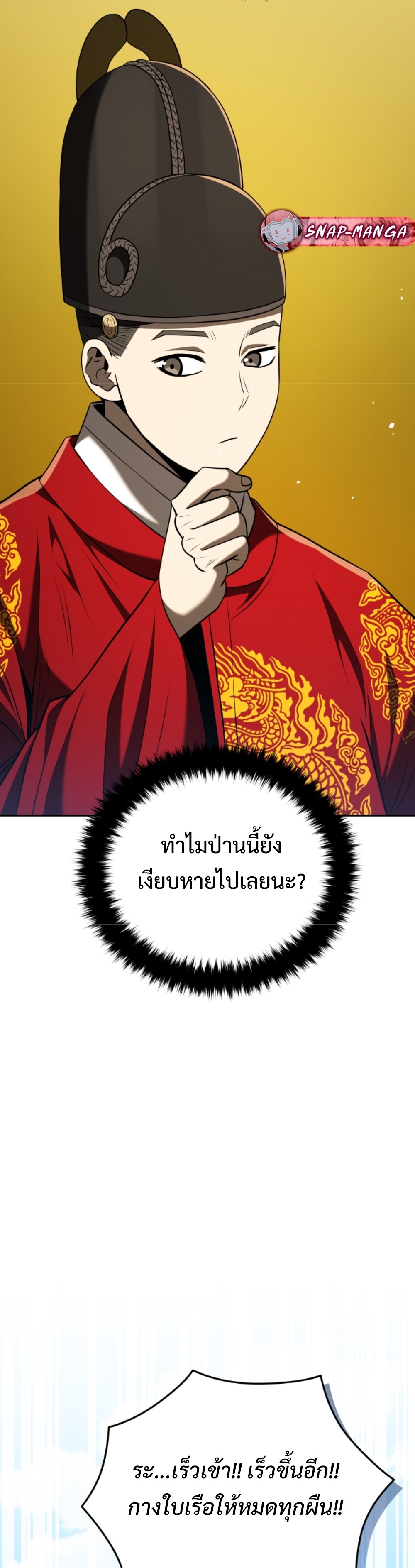 Black coperation Joseon แปลไทย