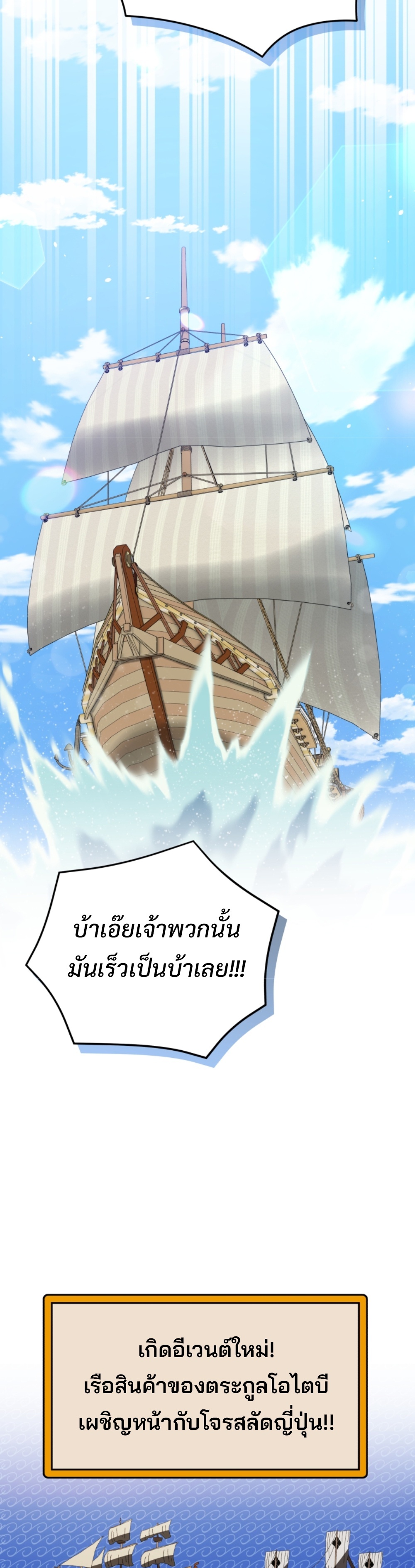 Black coperation Joseon แปลไทย