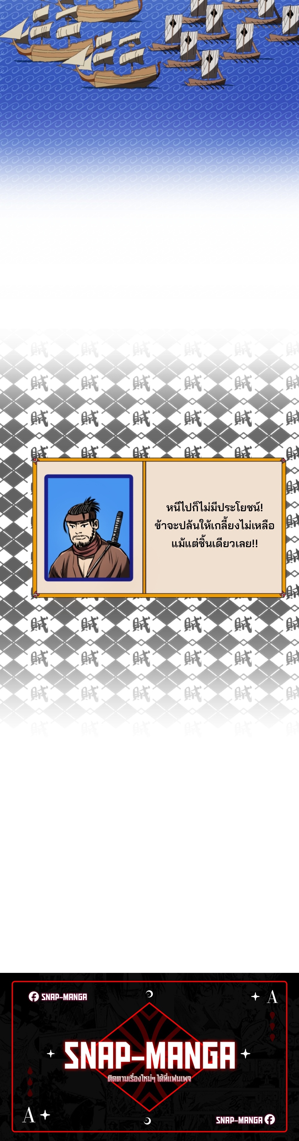 Black coperation Joseon แปลไทย