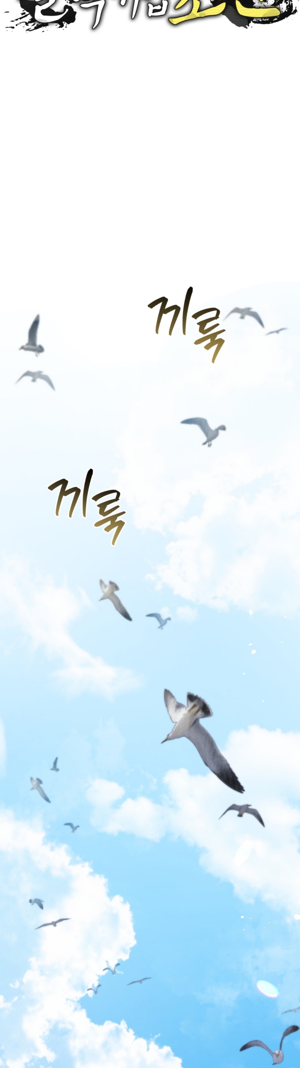 Black Coperation Joseon แปลไทย