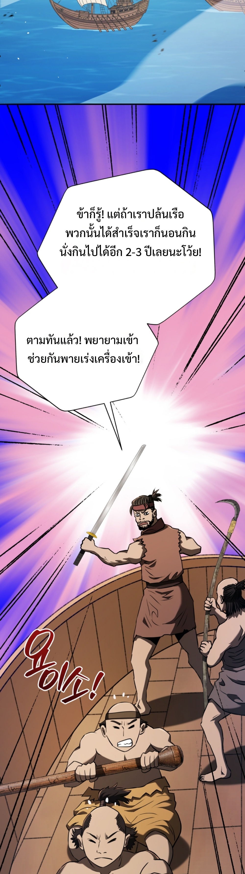 Black Coperation Joseon แปลไทย