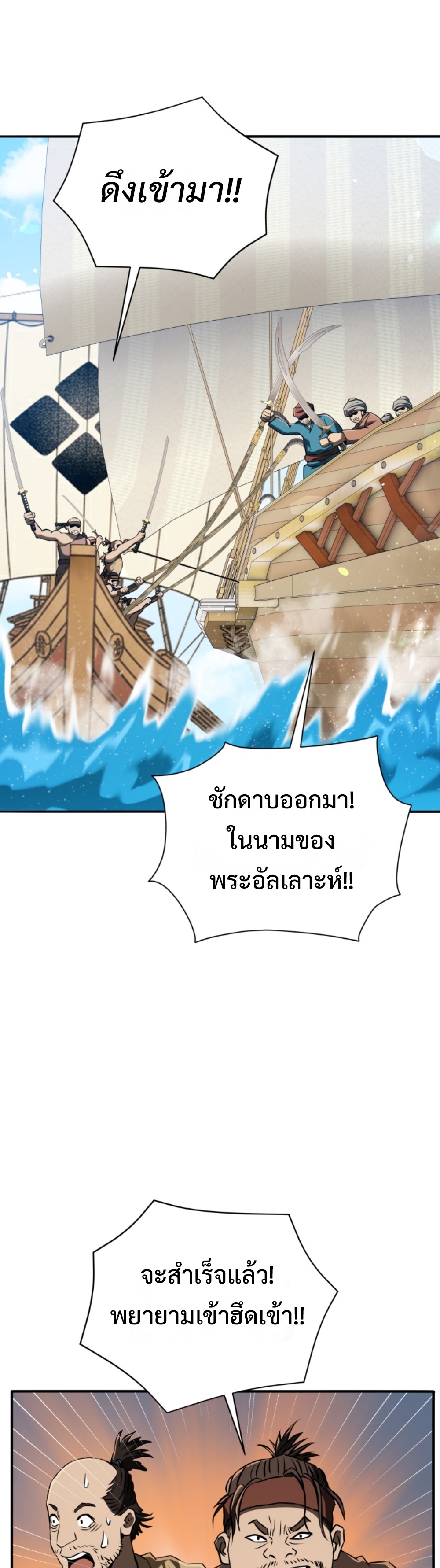 Black Coperation Joseon แปลไทย