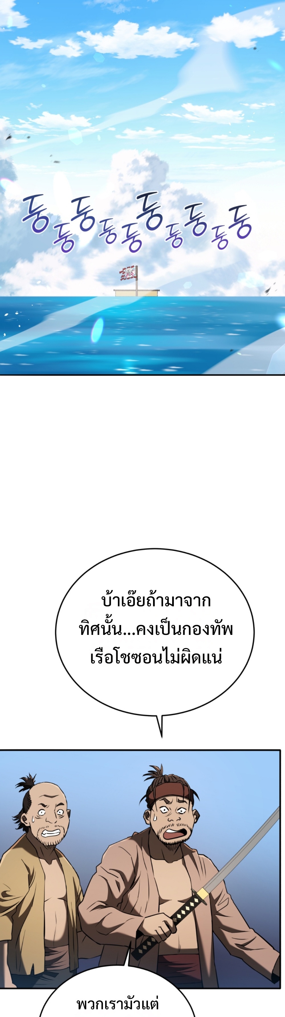 Black Coperation Joseon แปลไทย