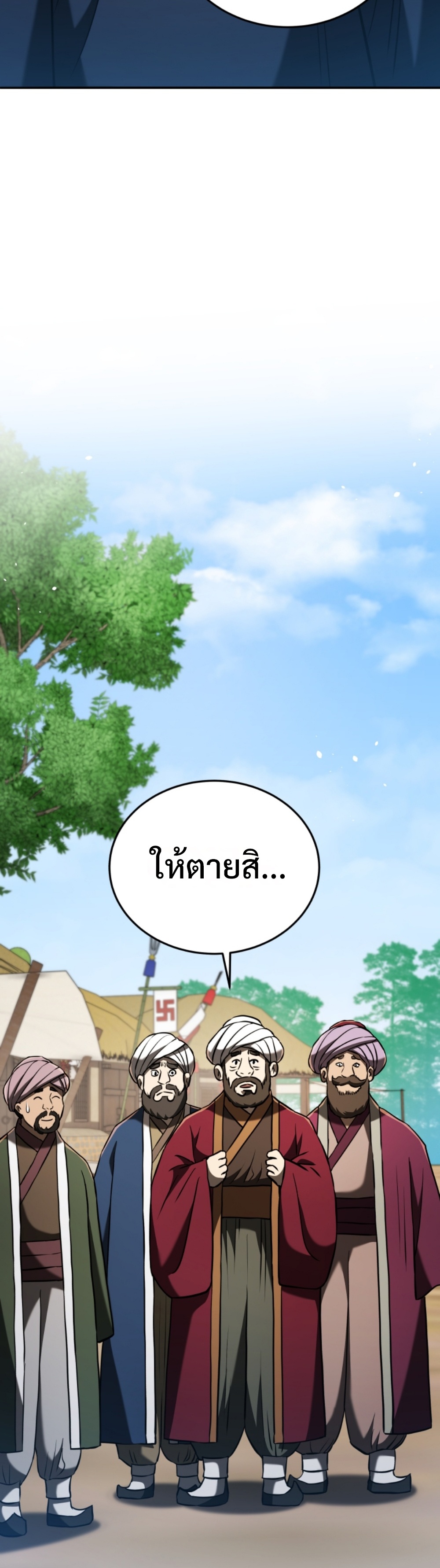 Black Coperation Joseon แปลไทย