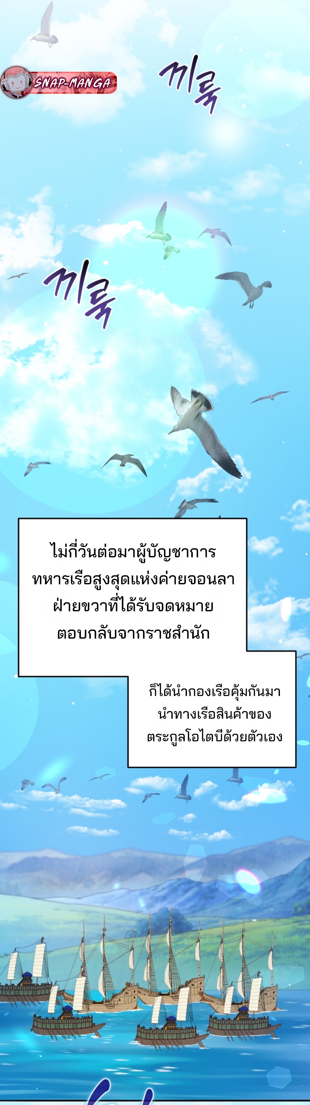 Black Coperation Joseon แปลไทย