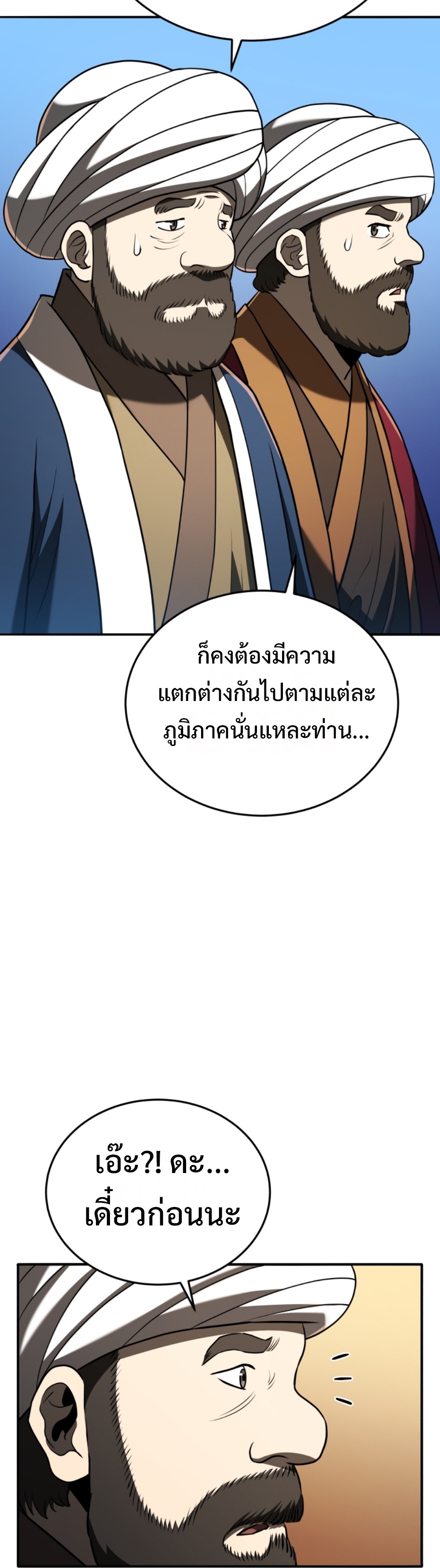Black Coperation Joseon แปลไทย