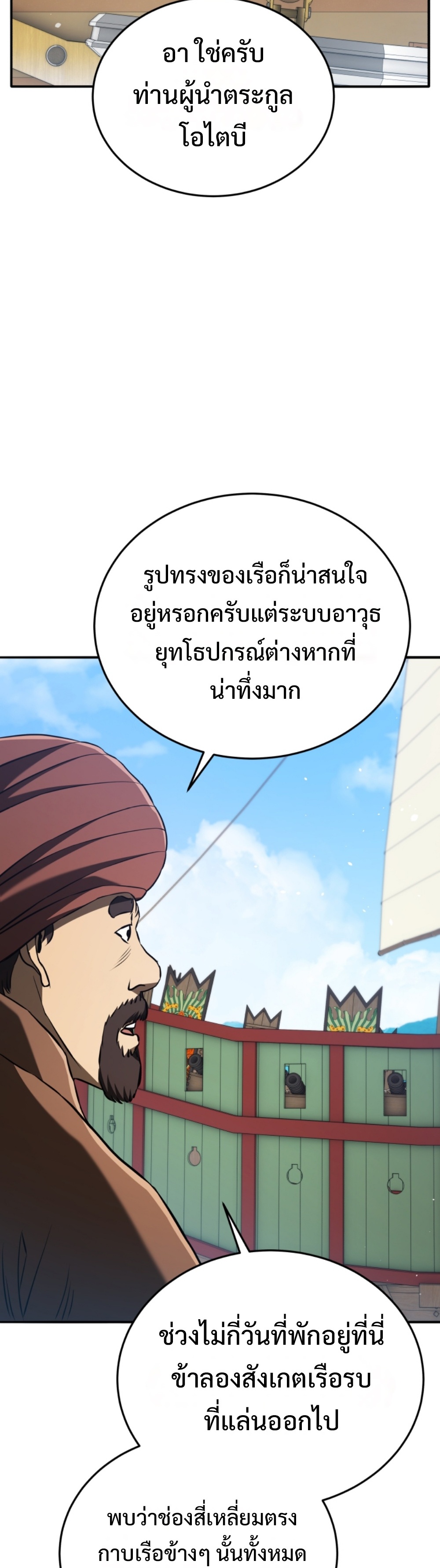 Black Coperation Joseon แปลไทย