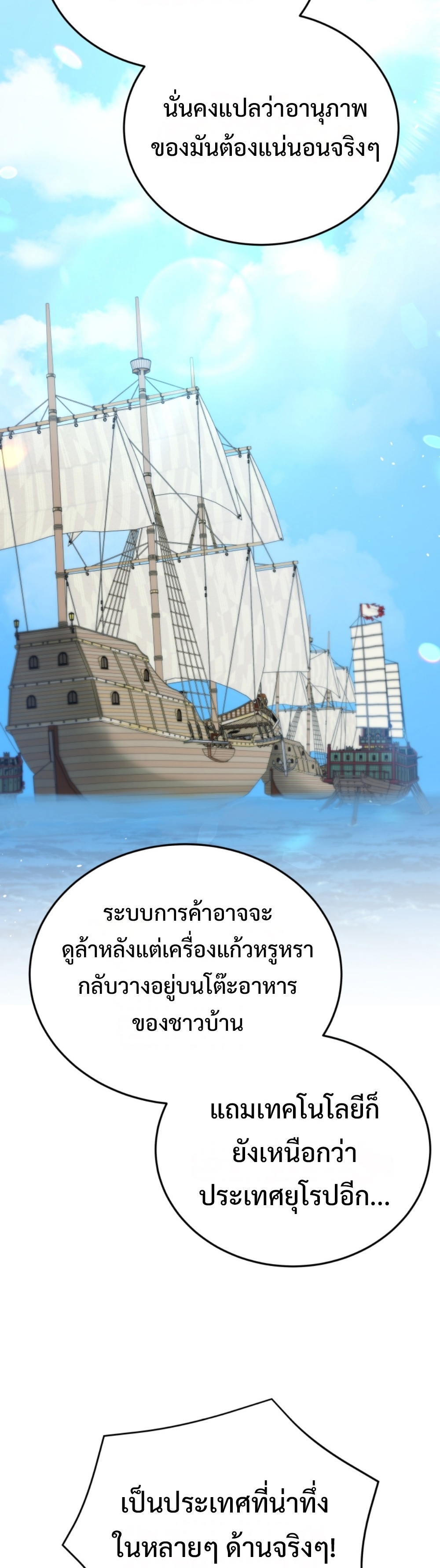 Black Coperation Joseon แปลไทย