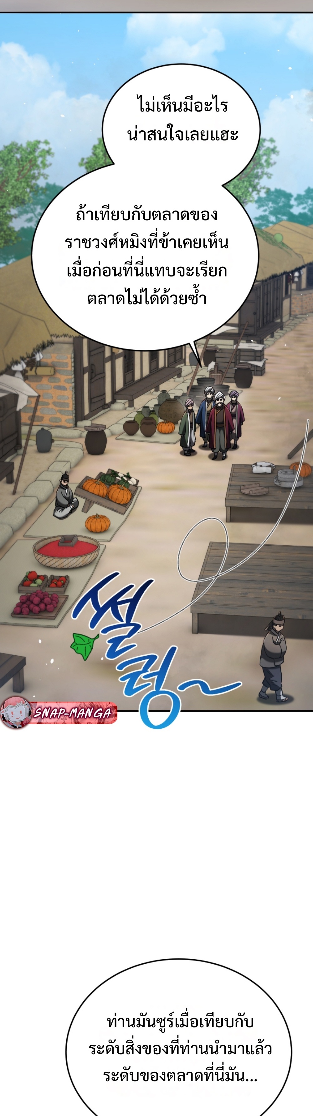 Black Coperation Joseon แปลไทย