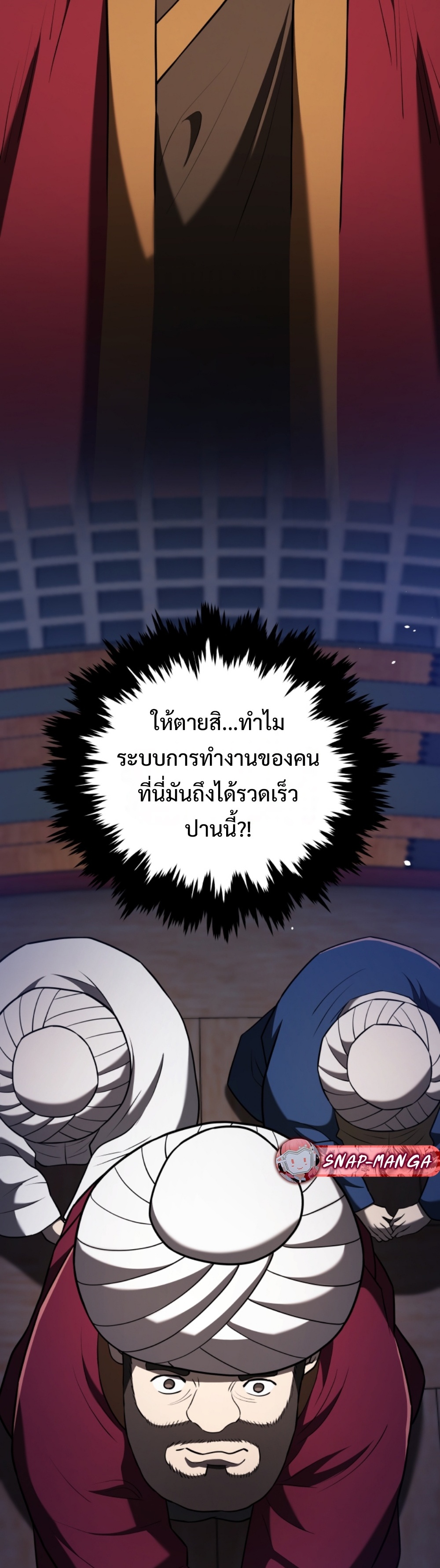 Black Coperation Joseon แปลไทย