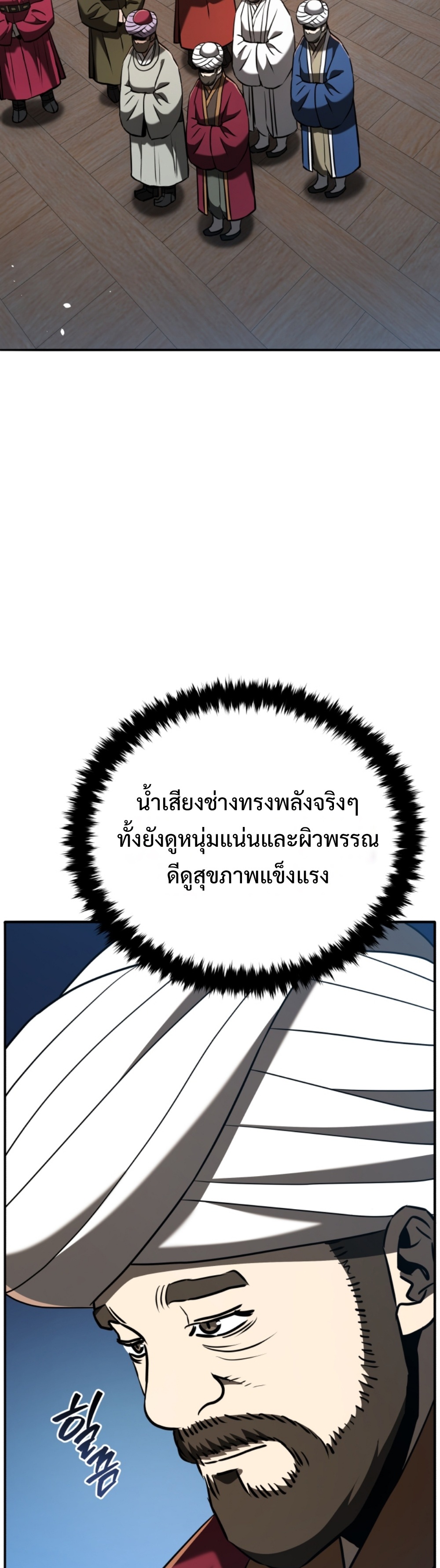 Black Coperation Joseon แปลไทย