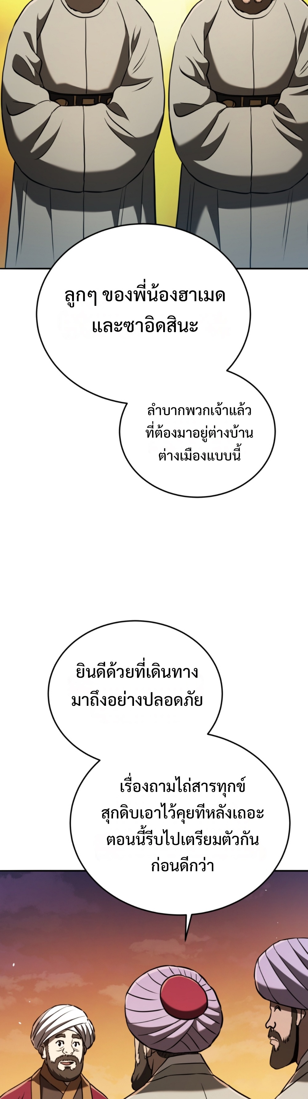 Black Coperation Joseon แปลไทย