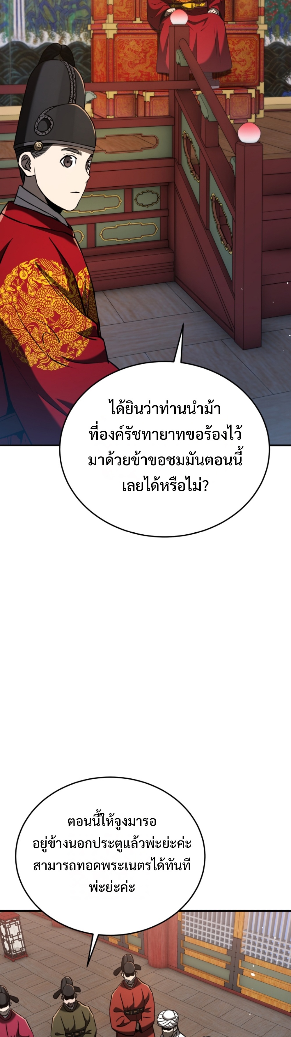 Black Coperation Joseon แปลไทย