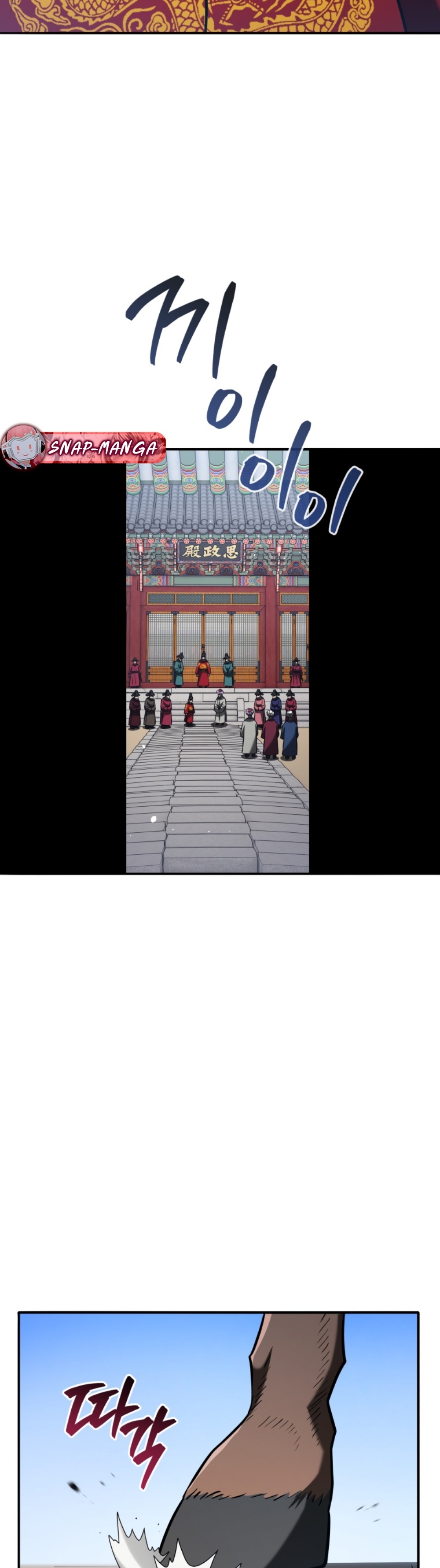 Black Coperation Joseon แปลไทย