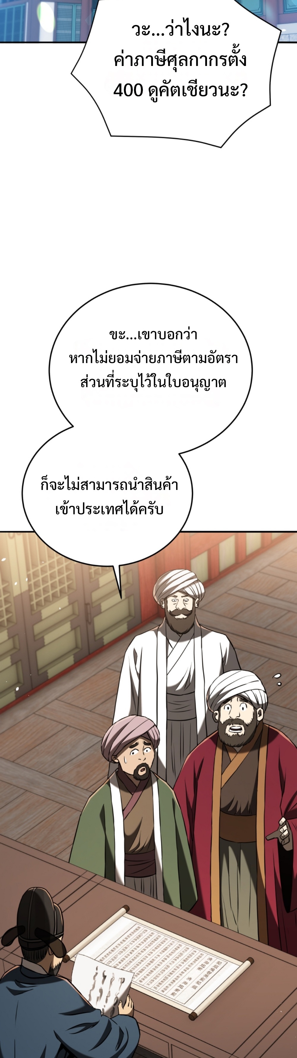 Black Coperation Joseon แปลไทย