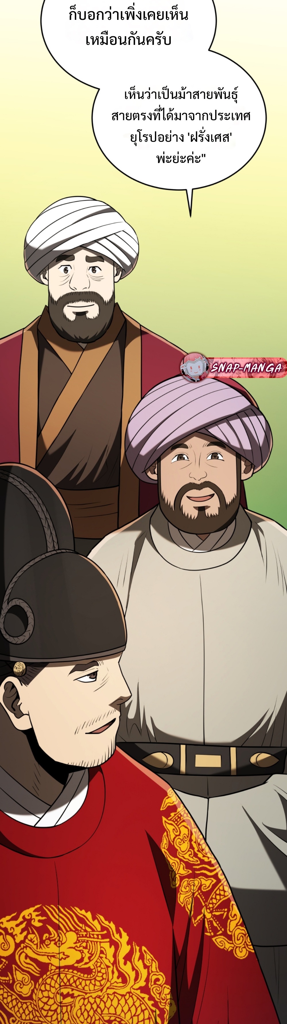 Black Coperation Joseon แปลไทย